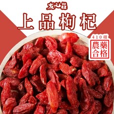 友元昌上品枸杞 250克裝, 1個