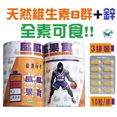 健康果實之威威果實B群複方膠囊 30粒/瓶, 1個, 健康果實之威威果實B群複方膠囊30粒/瓶