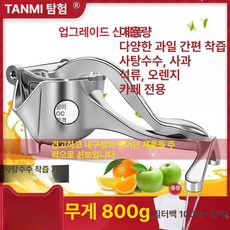 가정용 수동 착즙기 다기능 과일 소형 휴대용 압착기 주방 미니착즙기 레몬착즙기 호두 압착, 패키지3, 기본 모델명/품번