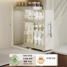 싱크대 서랍장 틈새 수납장 접시 보관함 미니 찬장, 크림 유리 3단 소형 12cm A