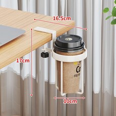 桌邊杯架 電腦桌面辦公室書桌固定置物杯託 水杯夾, 白色茶杯架子
