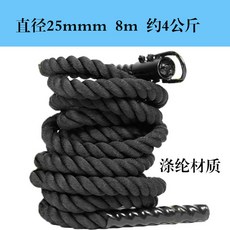 拾光優選好物 體能攀爬繩，高強度尼龍材質，配備耐用掛鉤，適用於體能與爆發力訓練, 黑色直徑25mm8米攀爬繩