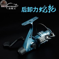 GOLD SHARKING 金鯊王 漁線輪 釣魚遠投紡車輪, CB4000型