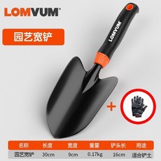 妃雪森 加厚碳鋼種花趕海工具組 園藝鏟子 海邊挖蛤蜊耙子 抓螃蟹神器, 1個, 寬鏟,多功能趕海工具【堅固耐用】+手套