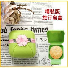 精裝 交換禮物 好友分享, 1個, 漢方淨白 潔顏餅