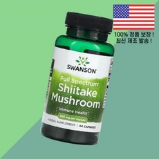 스완슨 풀 스펙트럼 표고버섯 500mg 60캡슐 Swanson Full Spectrum Shiitake Mushroom 60 Capsules Vitamins, 스완슨 풀 스펙트럼 표고버섯 500mg 60캡슐 Swa