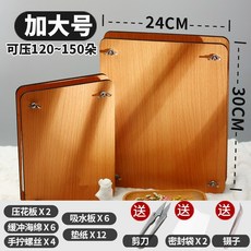 압화프레스 꽃 누르미 표본 플라워 누르기 공예 도구 책갈피 마른, 특대세트 24x30cm 공구세트