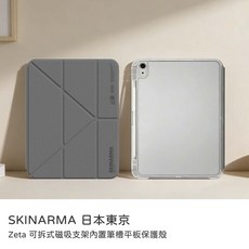 SKINARMA Zeta iPad Pro 11 保護殼, 灰色, 1個, iPadPro11吋M4/M5（2024/2025版）