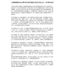 易&學 台灣香港風水大師不傳之秘【吸財大法】電子檔