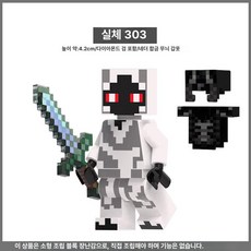 마인크래프트 호환블록 캐릭터 키즈 장난감 놀이 선물 완구 남아 피규어 엔드 섀도우 드래곤, 1개, 182 엘리트 303 1개