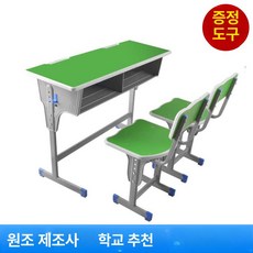 두우둥 미술학원책상 유치원 테이블 책걸상 세트, 더블 기둥 책상+의자 그린 B