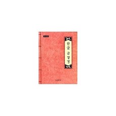 사경본 우리말 금강경, 우리출판사