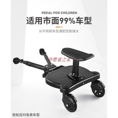 해외유모차 보조의자 둘째 보조의자 연결 발판 휠보드, 1개, 블랙 2휠
