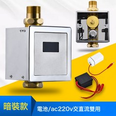MLIBIN 智能感應沖水閥，紅外線自動感應蹲便器沖水器, 如圖所示