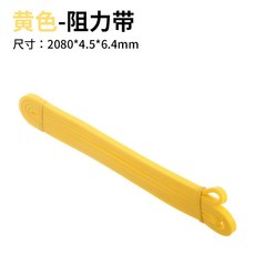 環保TPE阻力帶 瑜珈彈力帶 居家重訓 伸展輔助帶, 1個, 2080*4.5*6.4mm黃