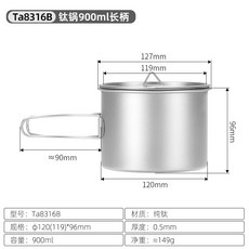 上新優惠價 純鈦鍋 野炊野餐鈦鍋 純鈦摺疊鍋 純鈦炊具套裝 純鈦小鍋 純鈦泡麵鍋 純鈦湯鍋 戶外純鈦煎鍋 樂購, 900ml 長柄單鍋, 1個