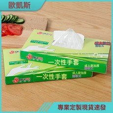 OKISS 歐凱斯 一次性手套 加厚 透明 廚房, 1個, 1個裝