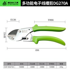 公司貨可開票 电工 线槽 剪角度 剪刀木工电工PVC线槽90度直角卡条封边扣条, 1個, 多功能线槽剪DG270A【黑刃】