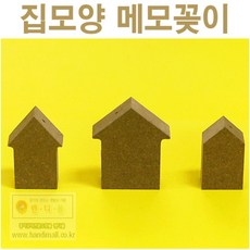 집모양 메모꽂이(3개)