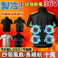 DH / SPORT 四風扇空調服，短袖降溫工作服，工程工地防暑散熱, 1個, 黑色單衣（兩孔）,L