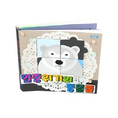 몽스쿨 KY2087 멸종위기의 동물들 북, 본상품선택, 본상품선택, 본상품선택, 1개