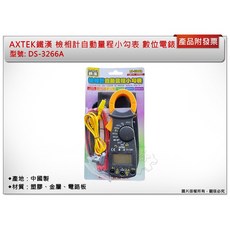 ＊中崙五金【附發票】鐵漢牌 檢相計自動量程小勾表 數位電錶 鉤錶 錯量檔位不燒毀 DS-3266A, 1個