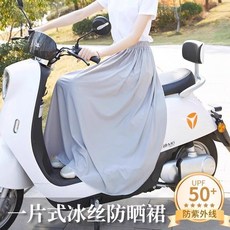 冰絲防曬裙 機車防曬圍裙