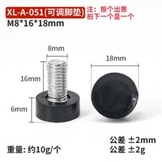 M6 M10 조정 가능한 바닥 레벨링 보호 침대 캐비닛 피트 다리 소파 의자 테이블 가구, 051 M8x16x18