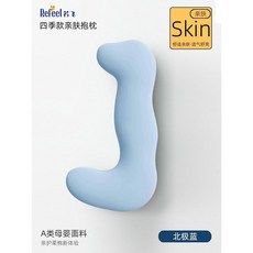 여름용 바디필로우 숙면 베개 긴배개 원형 쿠션 안고자는 바디플로우 수면 죽부인, 사계절형 분리세탁형 아크틱블루