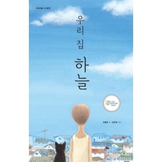 DotoriSup 我們家的天空：