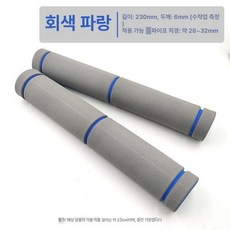풀업 철봉 단봉 가로바폼 스폰지 피트니스 장비 벽부착, 230mm 그레이블루