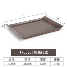 密胺日式仿木紋茶餐盤長方形大號麵包託盤, 170035 棕色 密胺材質, 1個