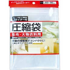 60x90 日本手捲式 大型衣物用 壓縮袋 毛衣 防塵袋 防水袋夾鏈袋 衣櫃收納 旅行收納袋【SV8363】BO雜貨, 1個