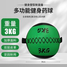 메디슨볼 헬스 중량 크로스핏 홈 월볼 웨이트볼 트레이닝 피트니스 중량볼, 03. 3KG 강화형, 1개