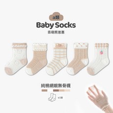DIU 嬰兒襪子兒童襪寶寶襪子棉新生兒男女童白色透氣中筒襪