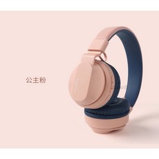 finger time 藍牙耳罩式耳機 高音質無線音樂享受 舒適配戴無負擔 多色可選, 粉色, 3061粉