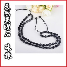 黑曜石圓珠鏈 吊墜綁帶 可調長度項鍊掛繩 DIY配件, 黑曜石圓珠鏈(obsidian), 1個