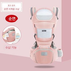 듀얼 아기띠 힙시트 올인원 사계절, 사계절용 (프린세스 핑크)