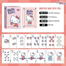 헬로키티 PVC 방수 카드 고급 디자인 KT 고양이 포커 카드 보드게임, [종이 표준판] 8.9*5.9*1.8CM