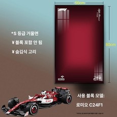 테크닉 42206 액자 42171 조명 벽걸이 42207 장식, S 클래스 미러 + 알루미늄 합금 프레임 (조명 없음), 50x80, 알파 로메오 F1-B 사진 액자