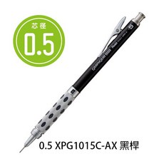 【文具通】Pentel 飛龍 製圖鉛筆 GRAPH GRAPHGEAR スマッシュ 製図用シャープペンシル・PGシリーズ, 1個, 0.5 XPG1015C-AX 黑桿