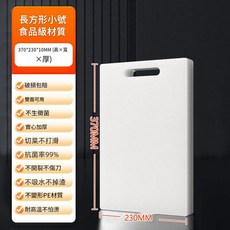 家用抗菌塑膠切菜板, 鏤空款 370*230*10MM尺寸較小慎重購買防黴, 1個