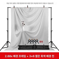유튜브 촬영용 배경천 촬영장비 대형 배경지 거치대 기타옵션문의, 1개, 2.88x3m+3x6m 라이트그레이 천