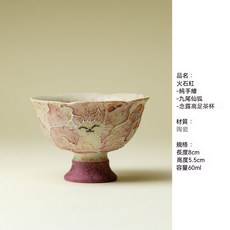 九尾仙狐 念露高足茶杯 火石紅純手繪陶瓷, 1個, 火石紅純手繪