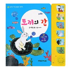 토끼의 간, 월드베스트