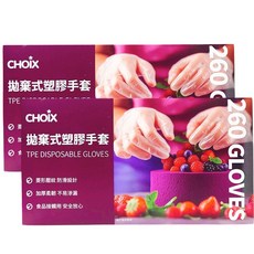 CHOIX 拋棄式塑膠手套 260入 2盒, 2個, 260個裝