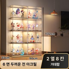 피규어 진열장 케이스 전시대 벽걸이 다용도 수납박스, 33x33x45 cm 2열 8칸