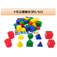 USL遊思樂 哥白尼的實驗室數學教具十形3D立體幾何體(四色/40pcs) 幾何概念 角柱角錐 顏色分類 幼兒教具, 1個