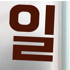 조립식 낮은이불장 소형 이불장 티비장 입본장 원목, U01KTHMCHSNCD0XPNTV2H7VE5R-012, L. 120x70x90 커피색 문