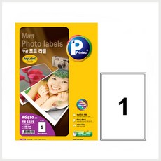 프린텍 포토라벨 V6410-20매(1칸) 잉크젯전용라벨지 5시이전주문 당일발송